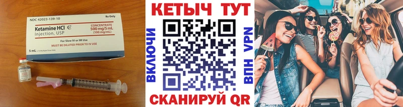 Кетамин VHQ Чёрмоз