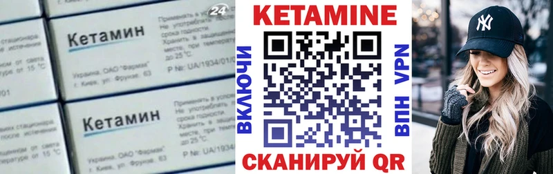 Кетамин VHQ  Чёрмоз 